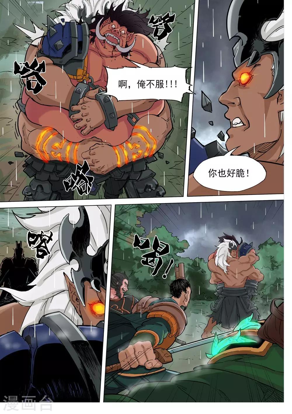 第75话 战斗恶鬼-第76话