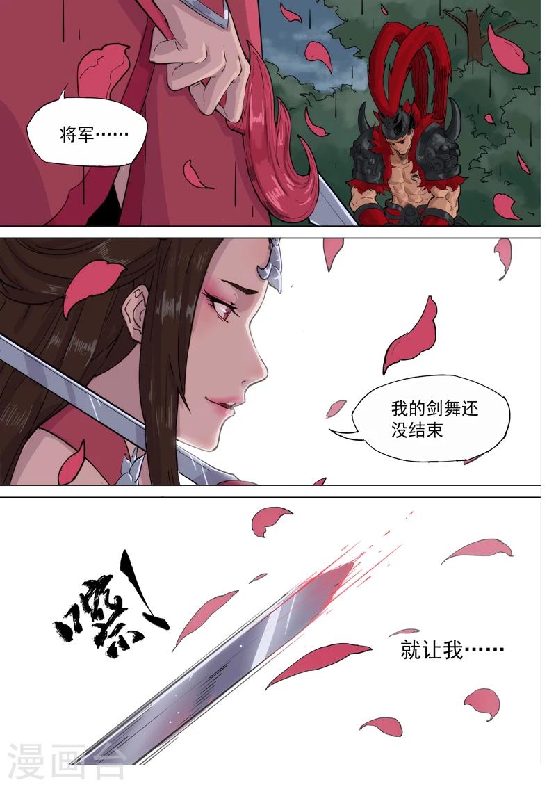 第77话 轻舞倾城（下）-第78话