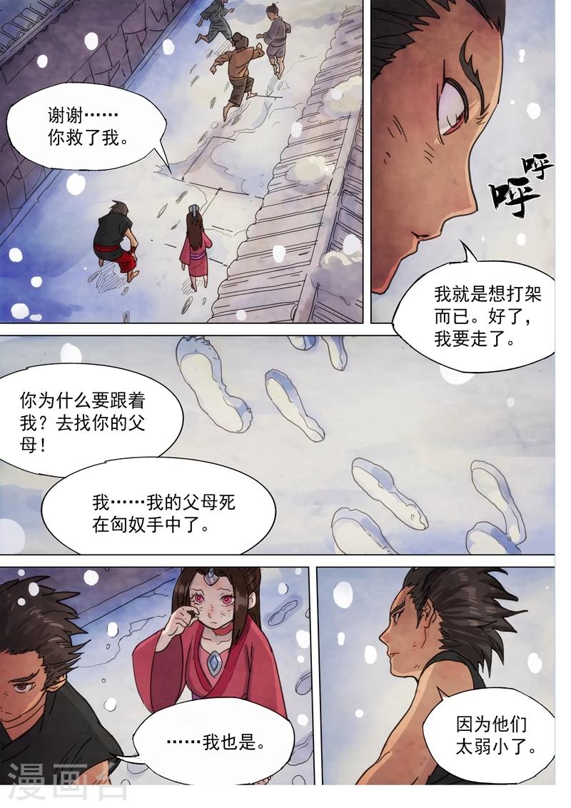 第77话 轻舞倾城（下）-第78话
