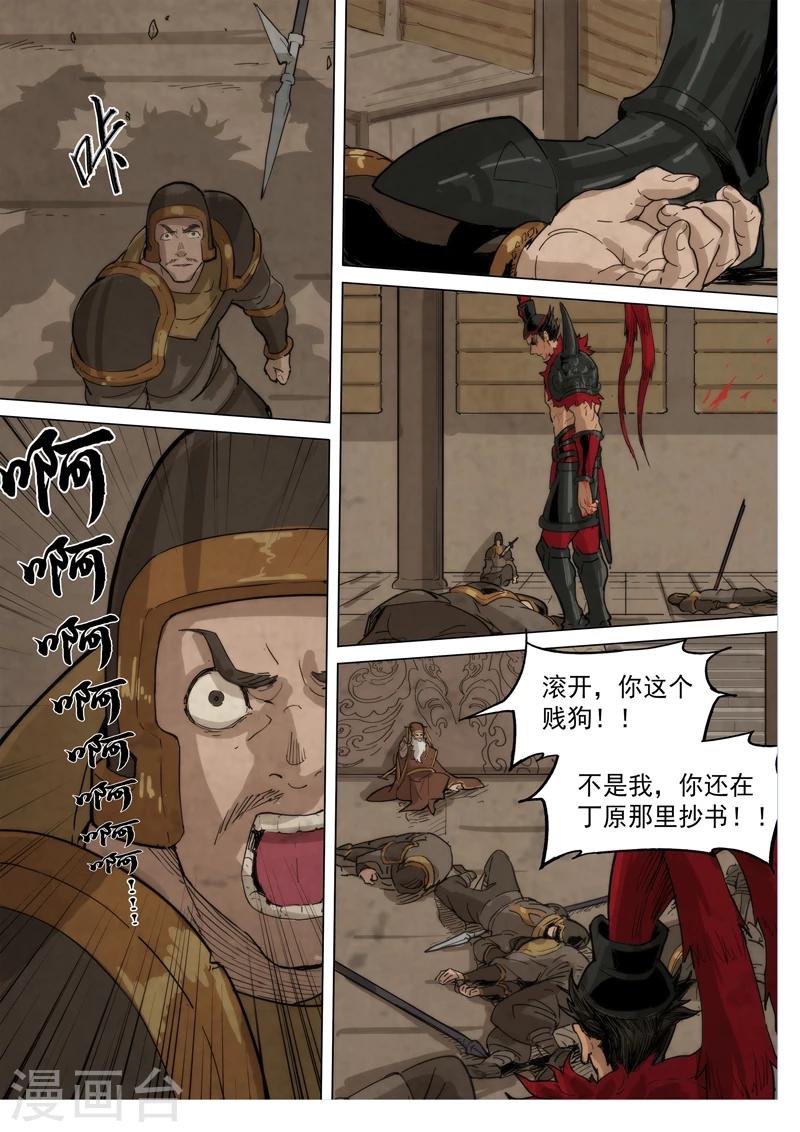 第77话 轻舞倾城（下）-第78话
