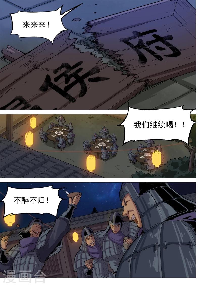 第79话 千仇万恨-第80话