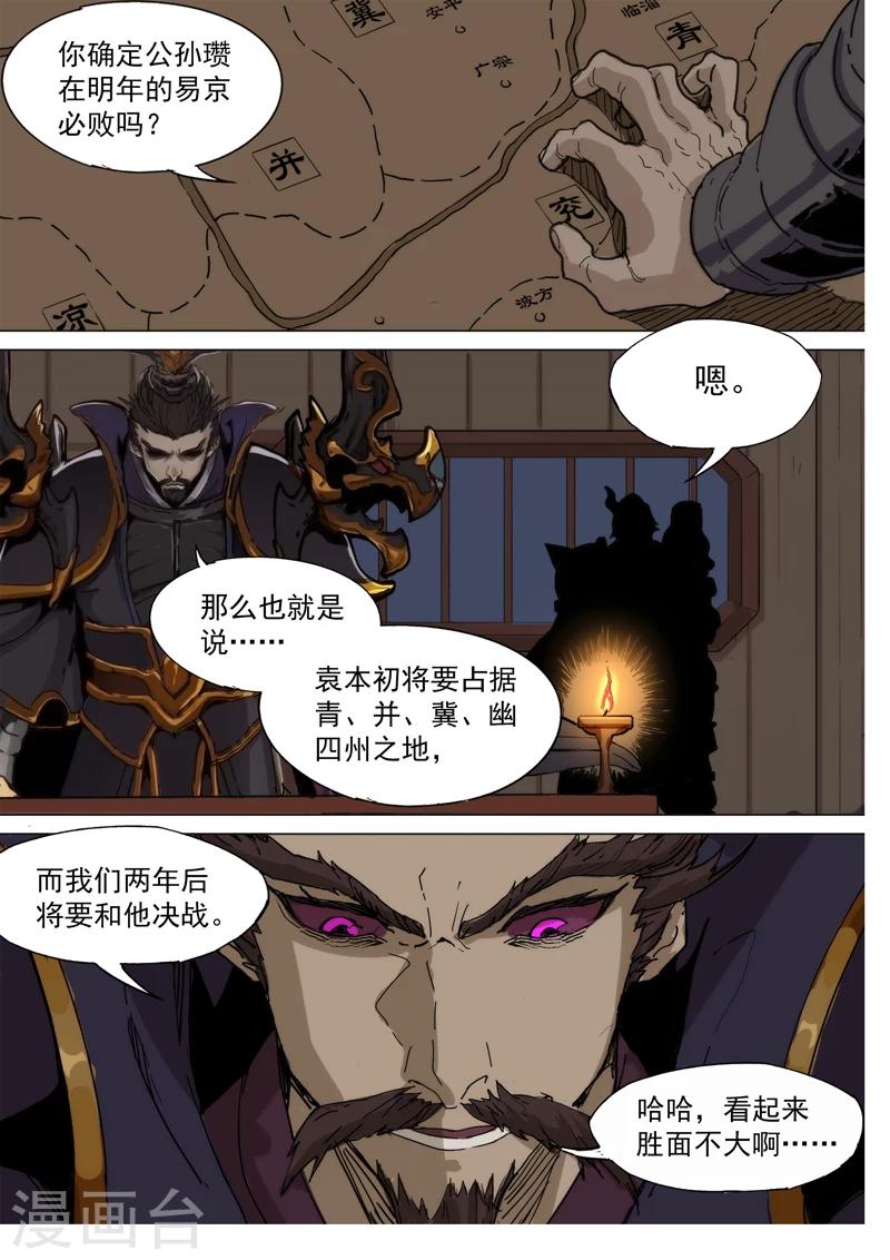 第79话 千仇万恨-第80话