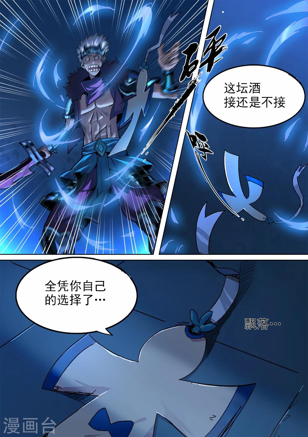 第9话 神秘少女深夜拜访-第10话