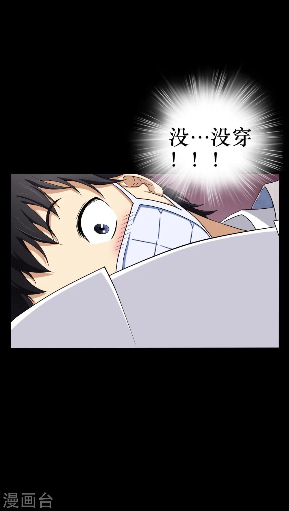 第2话 剥死人皮-第2话