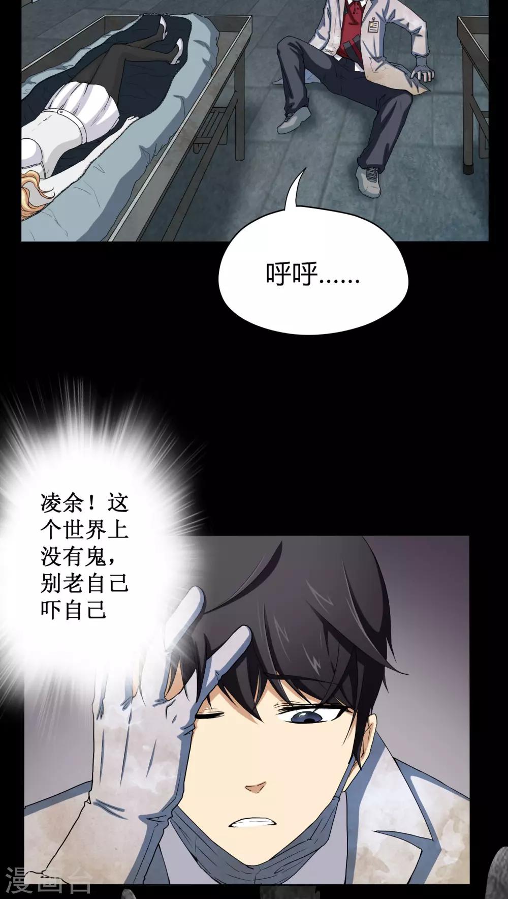 第2话 剥死人皮-第2话