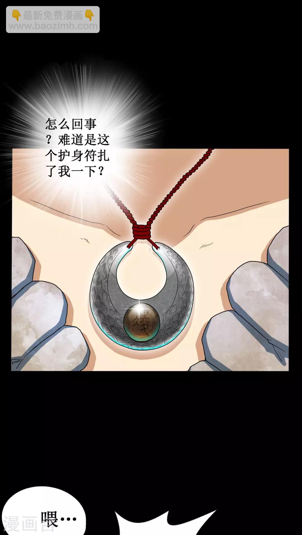 第2话 剥死人皮-第2话