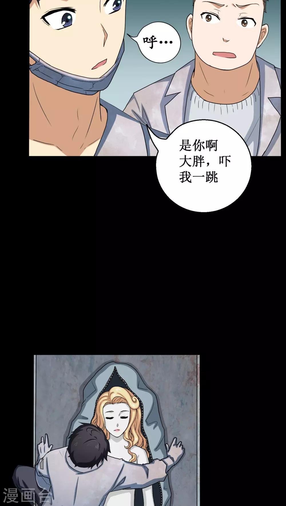 第2话 剥死人皮-第2话