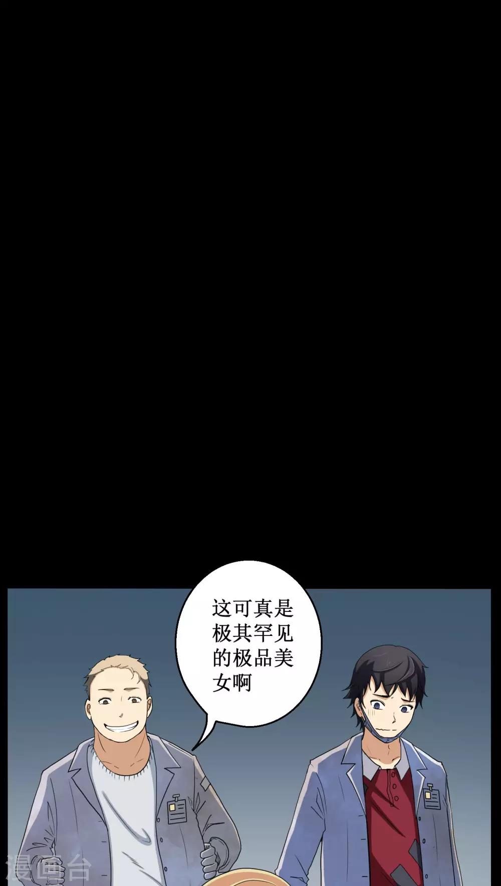 第2话 剥死人皮-第2话