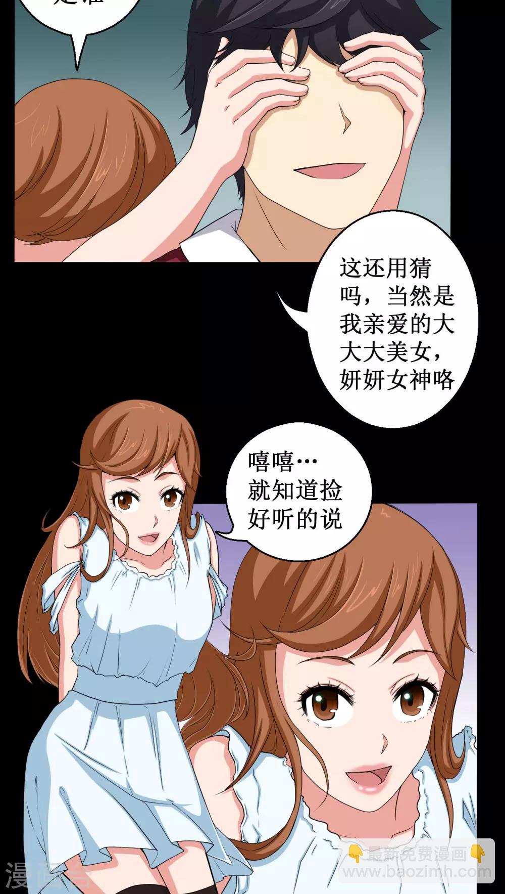 第2话 剥死人皮-第2话