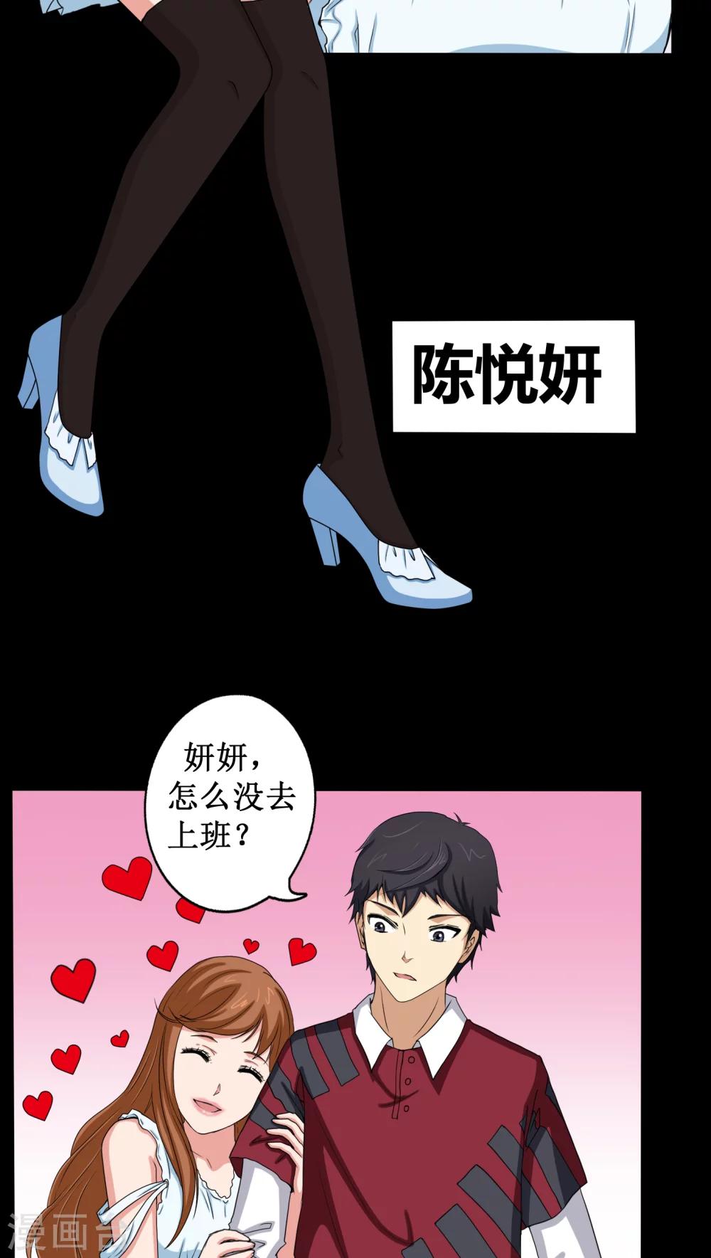 第2话 剥死人皮-第2话