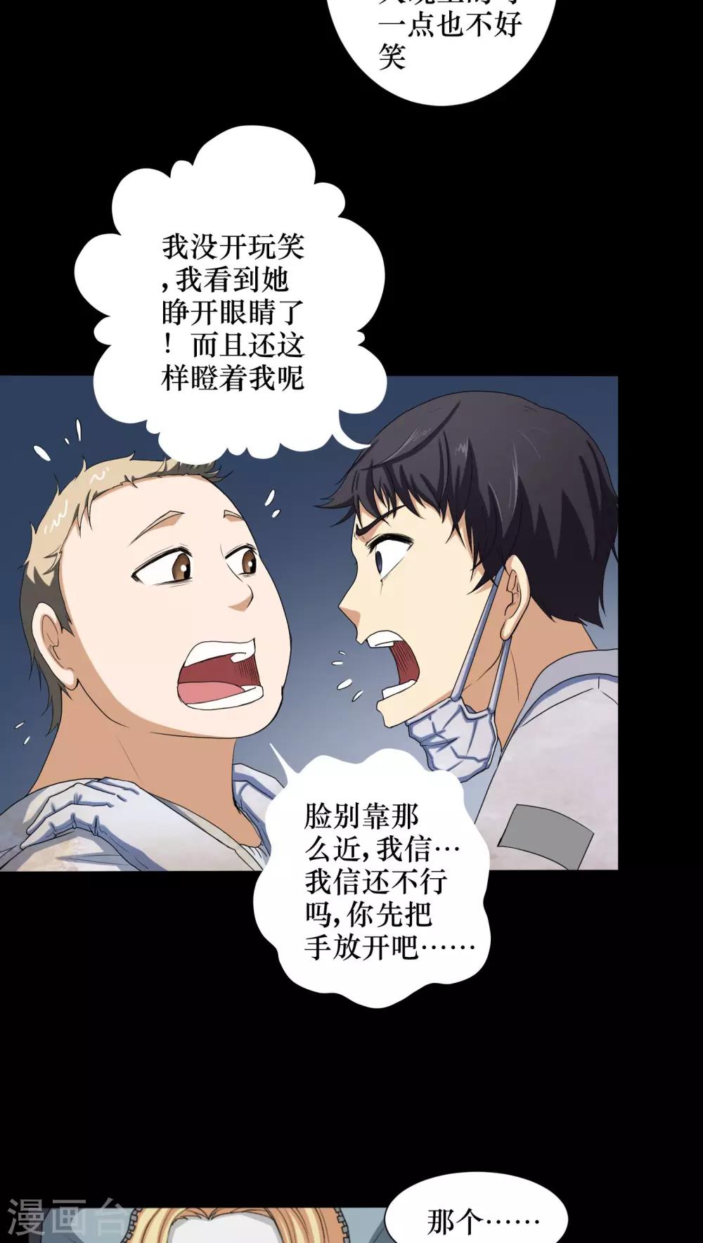 第2话 剥死人皮-第2话