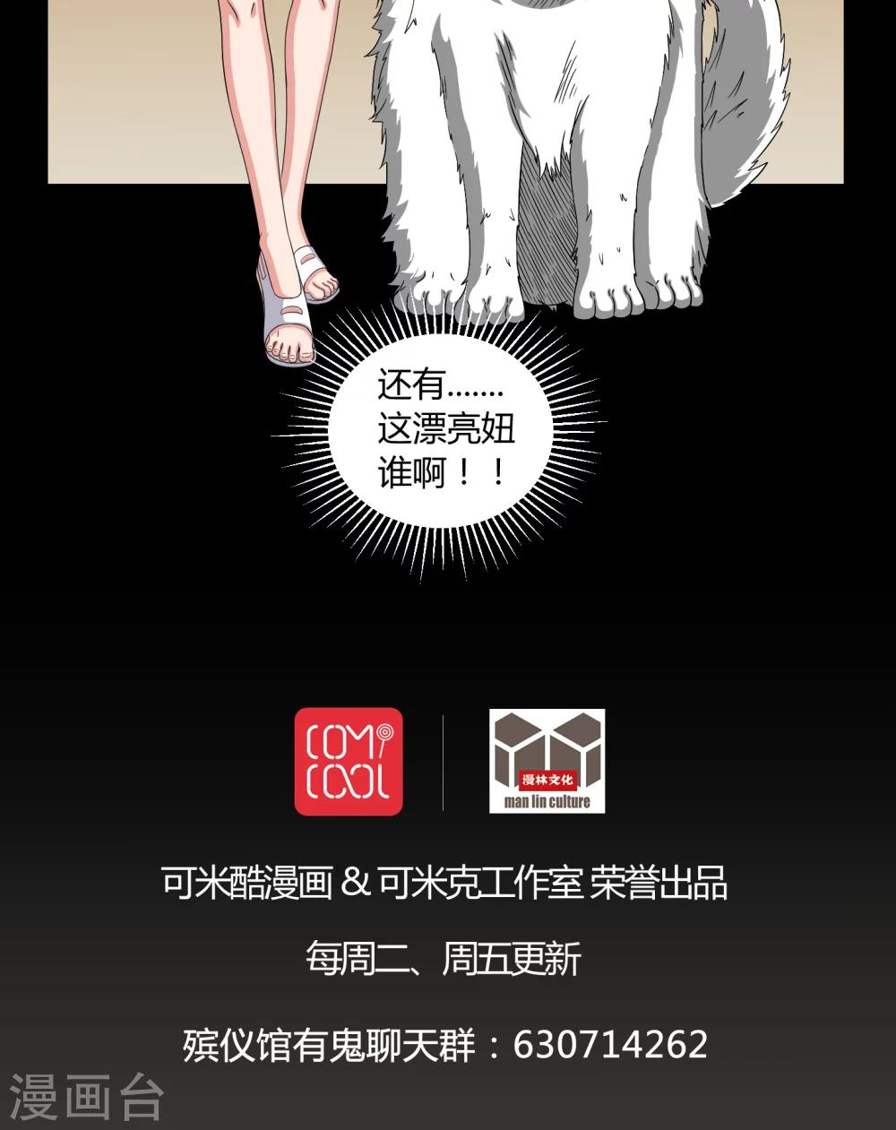 第12话 黄神婆-第12话