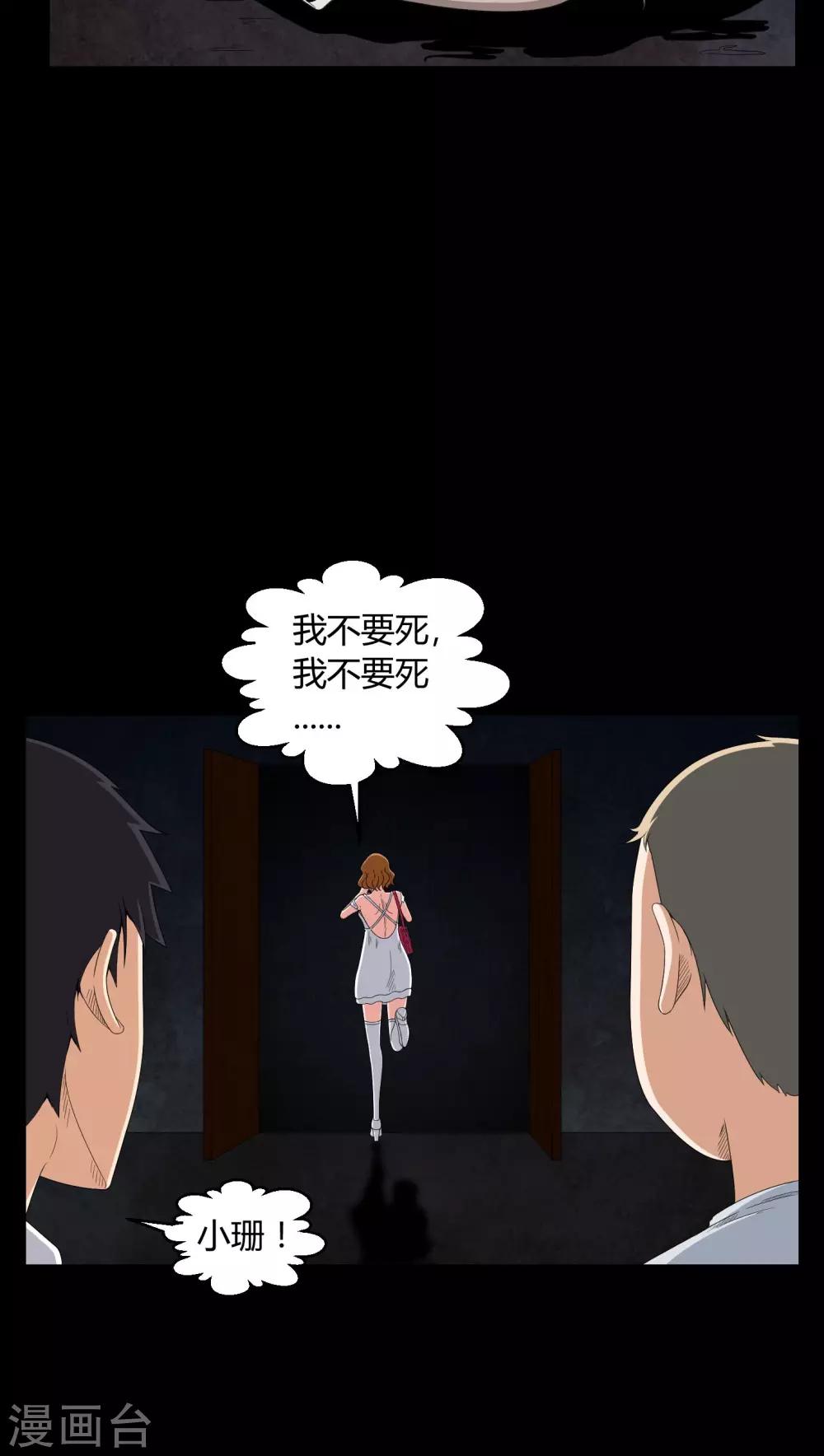 第14话 死神来了-第14话