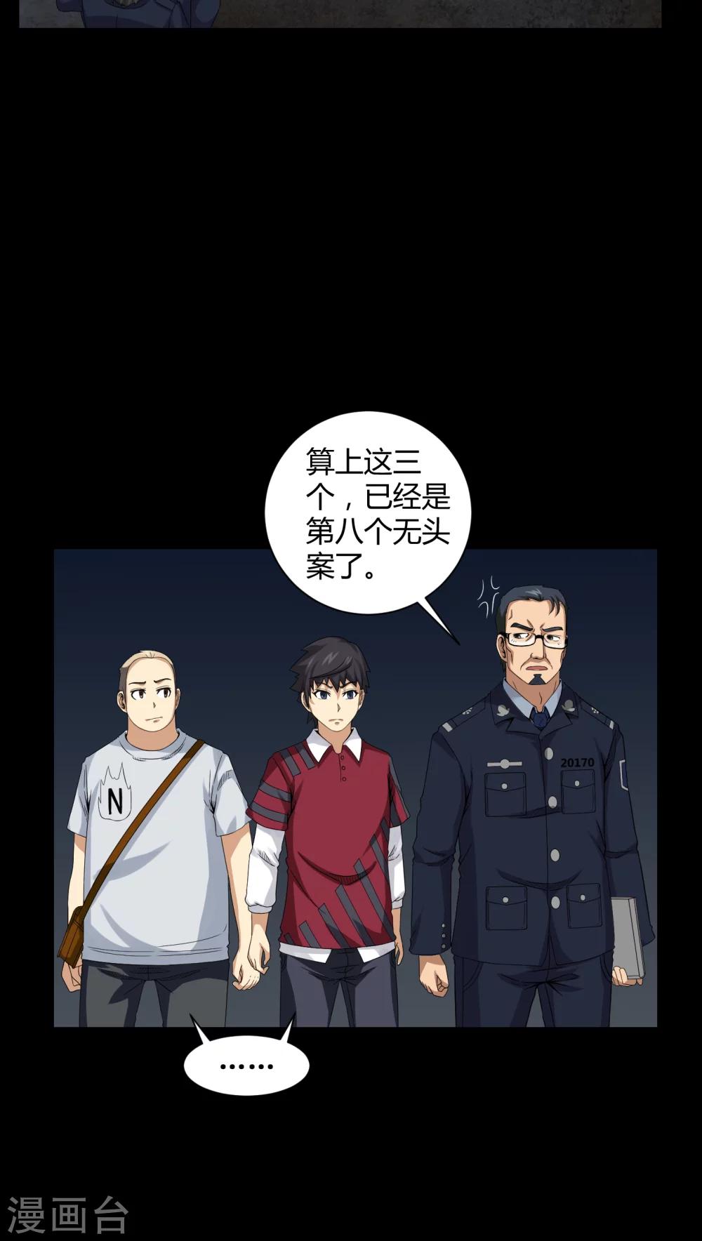 第14话 死神来了-第14话