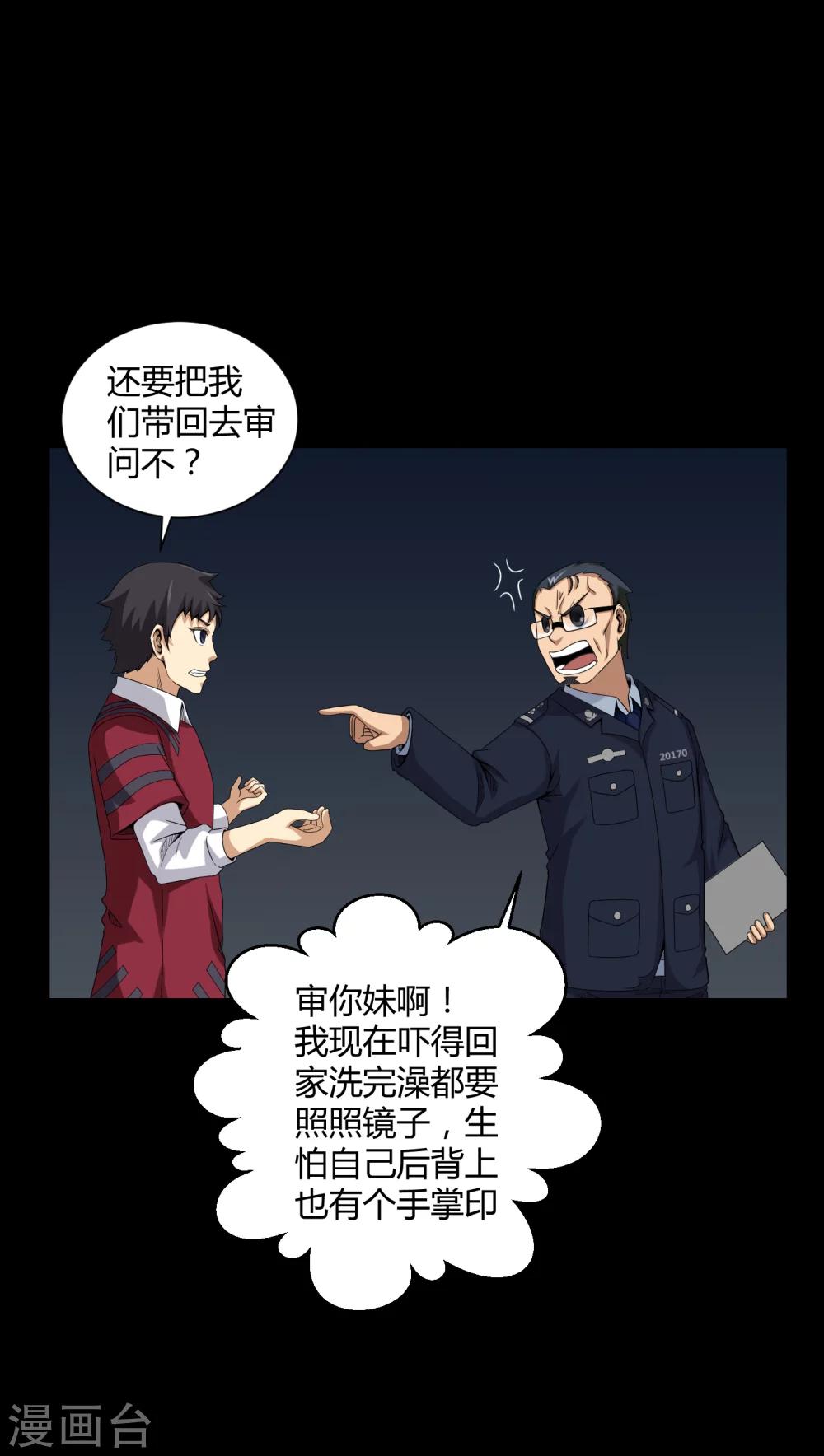 第14话 死神来了-第14话