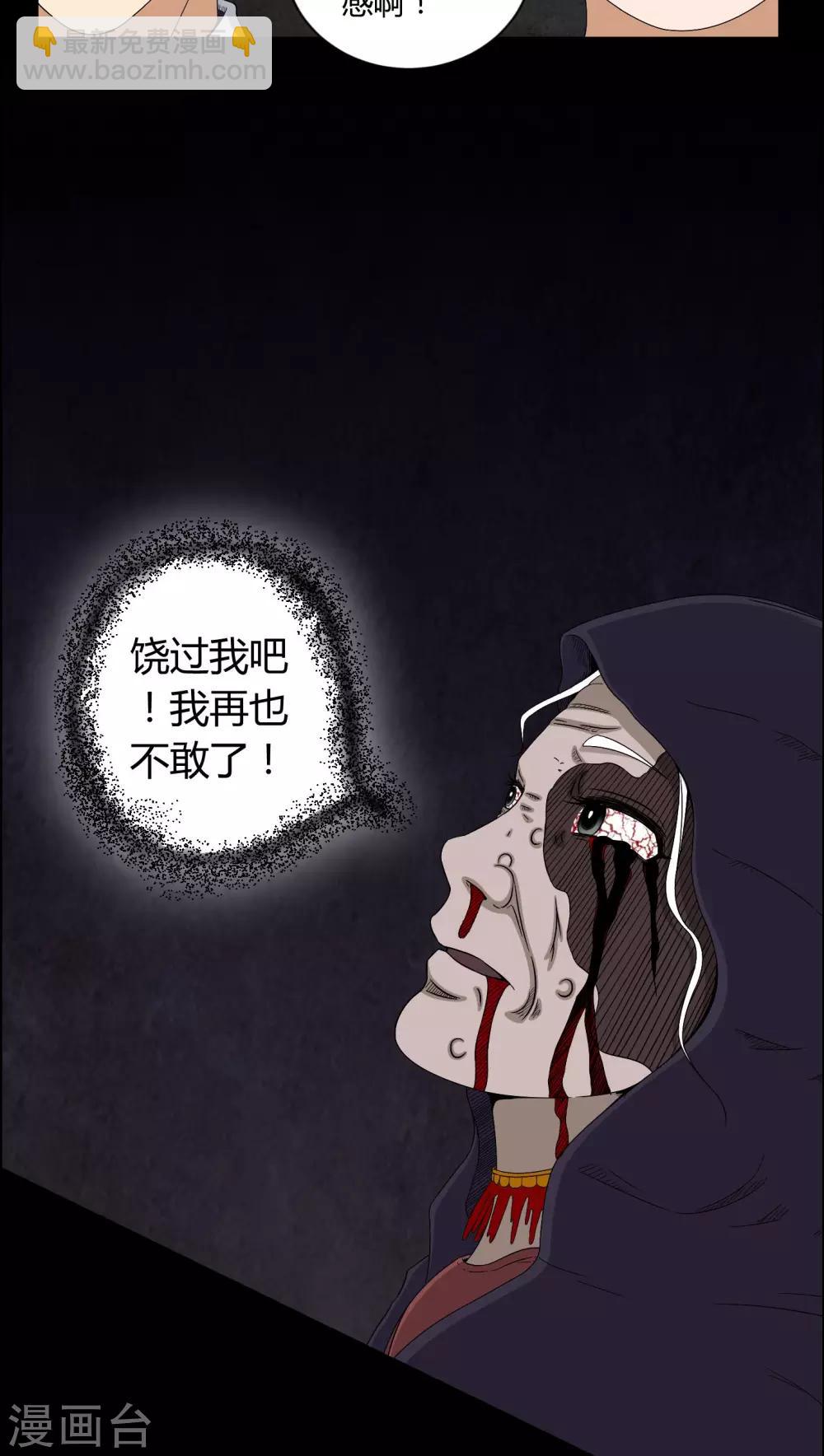 第14话 死神来了-第14话