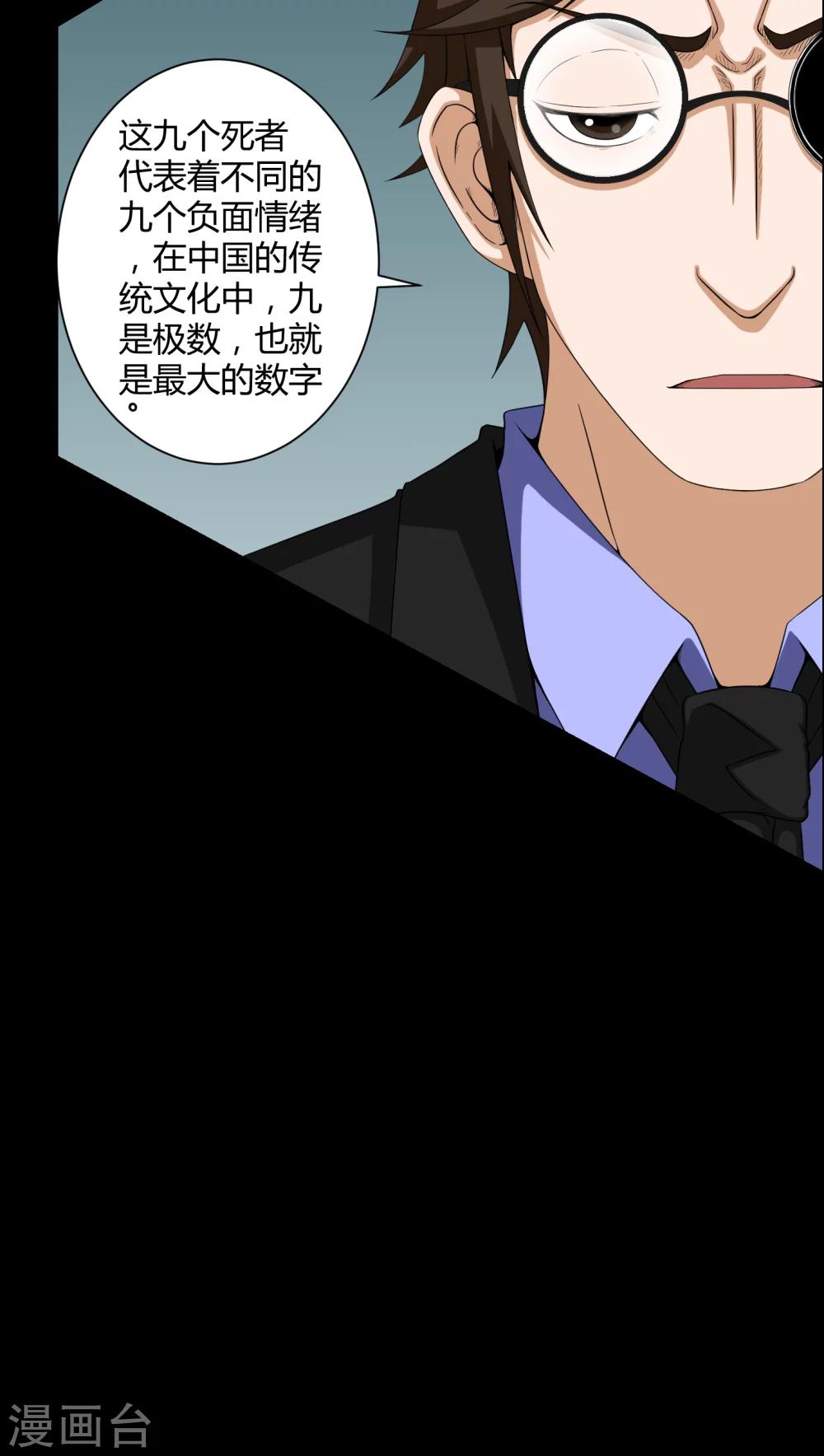 第16话 禁忌仪式-第16话