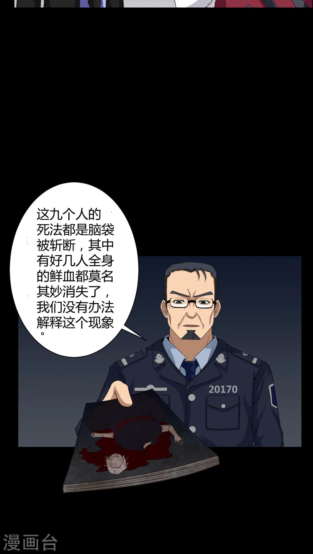 第16话 禁忌仪式-第16话