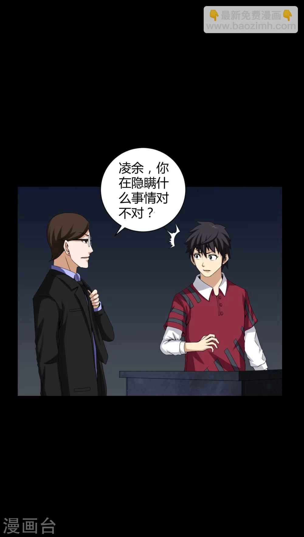 第16话 禁忌仪式-第16话