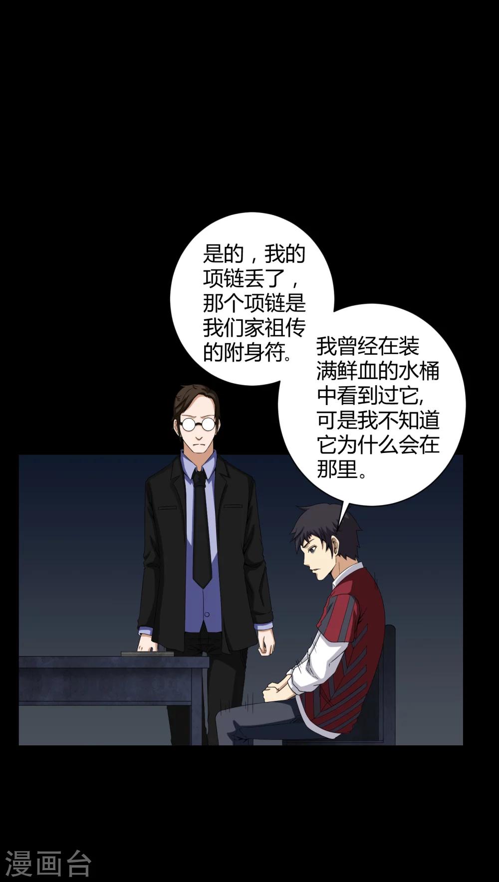 第16话 禁忌仪式-第16话