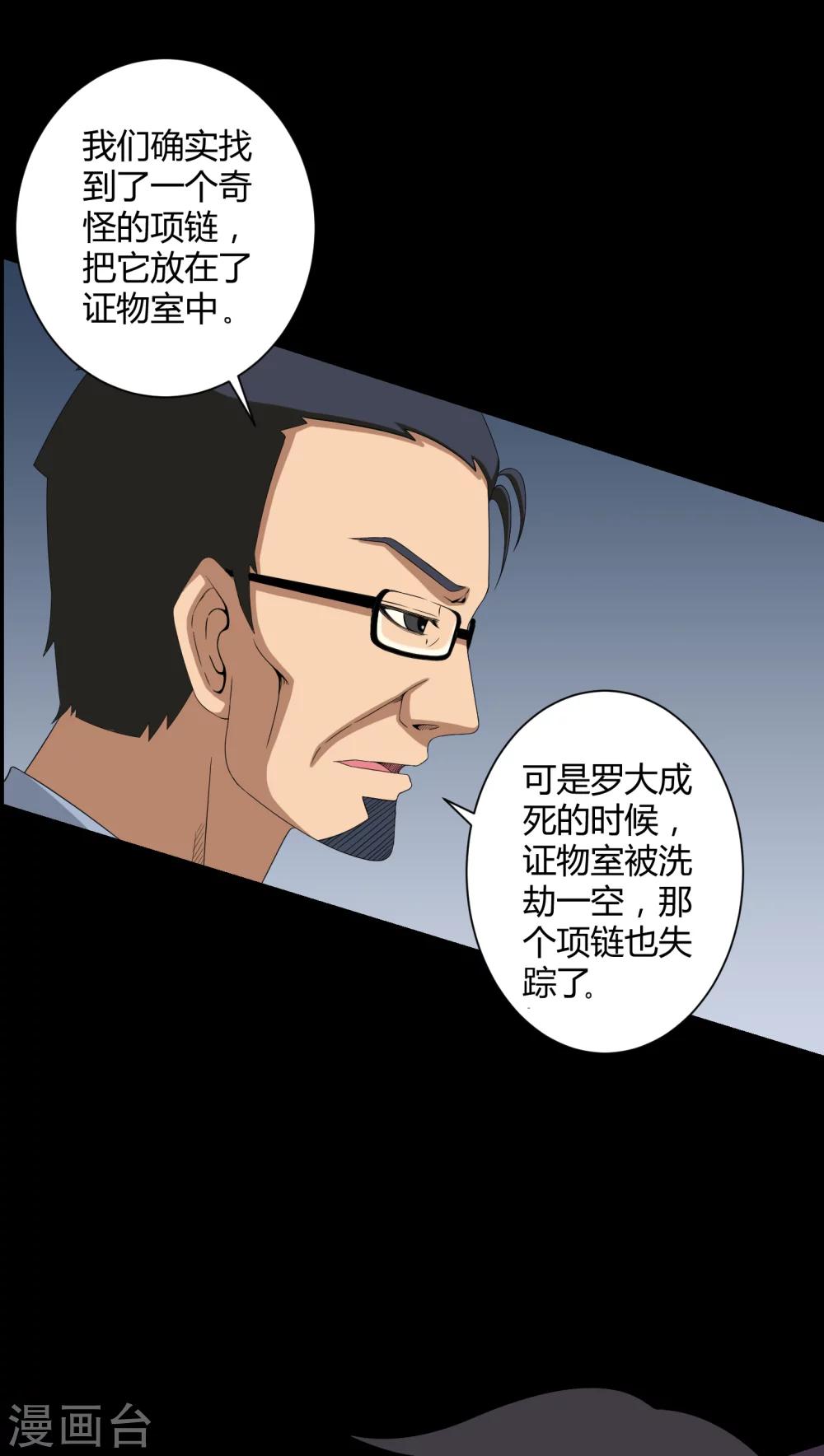 第16话 禁忌仪式-第16话