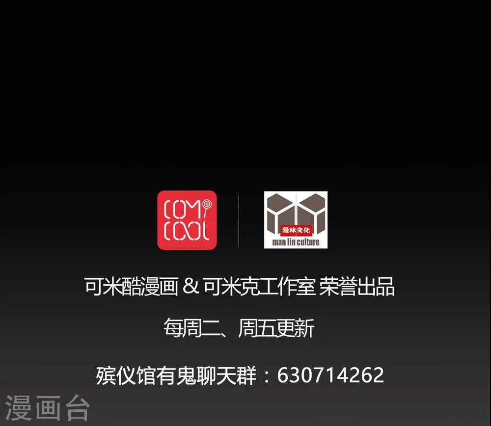 第16话 禁忌仪式-第16话