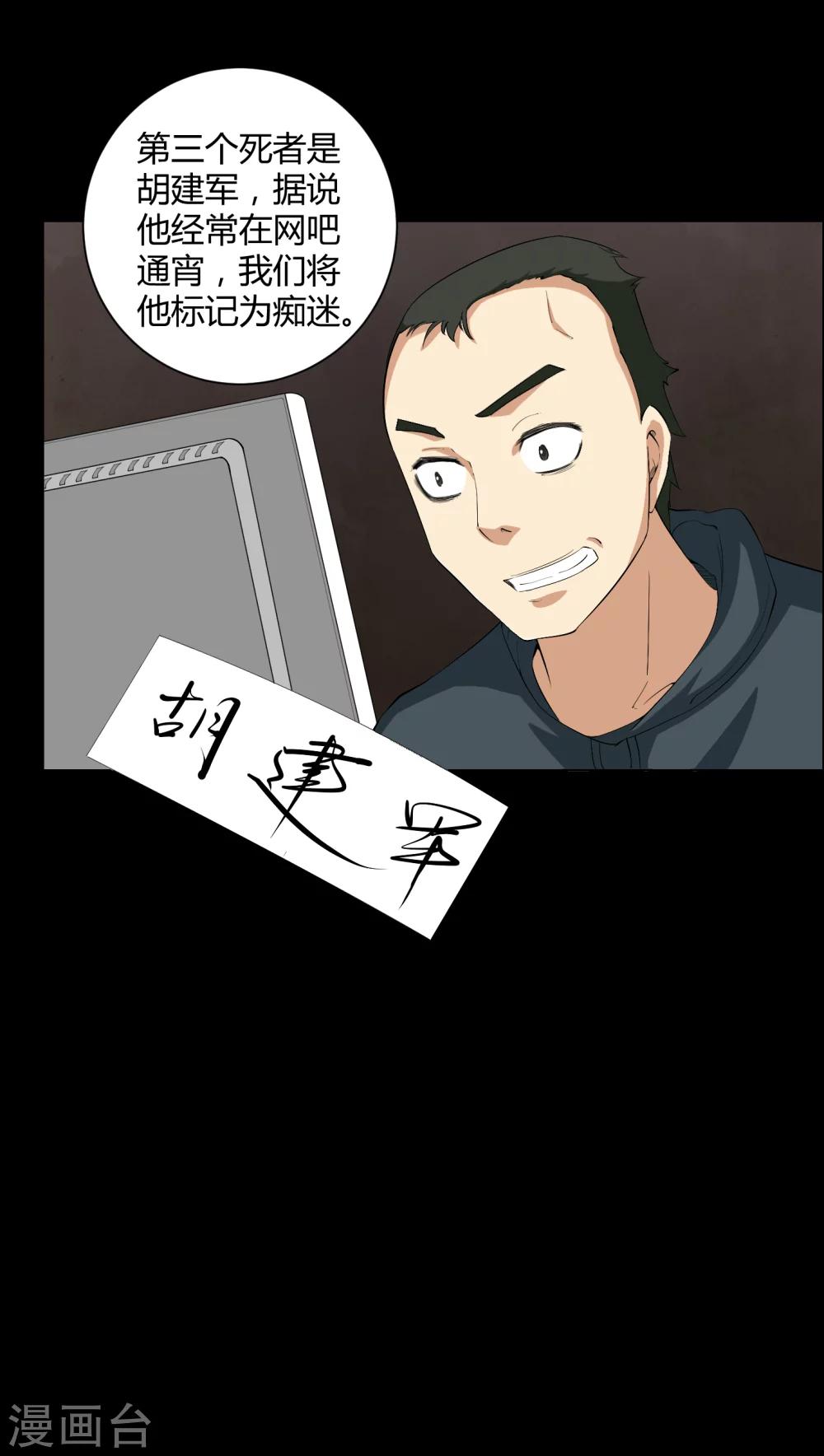 第16话 禁忌仪式-第16话
