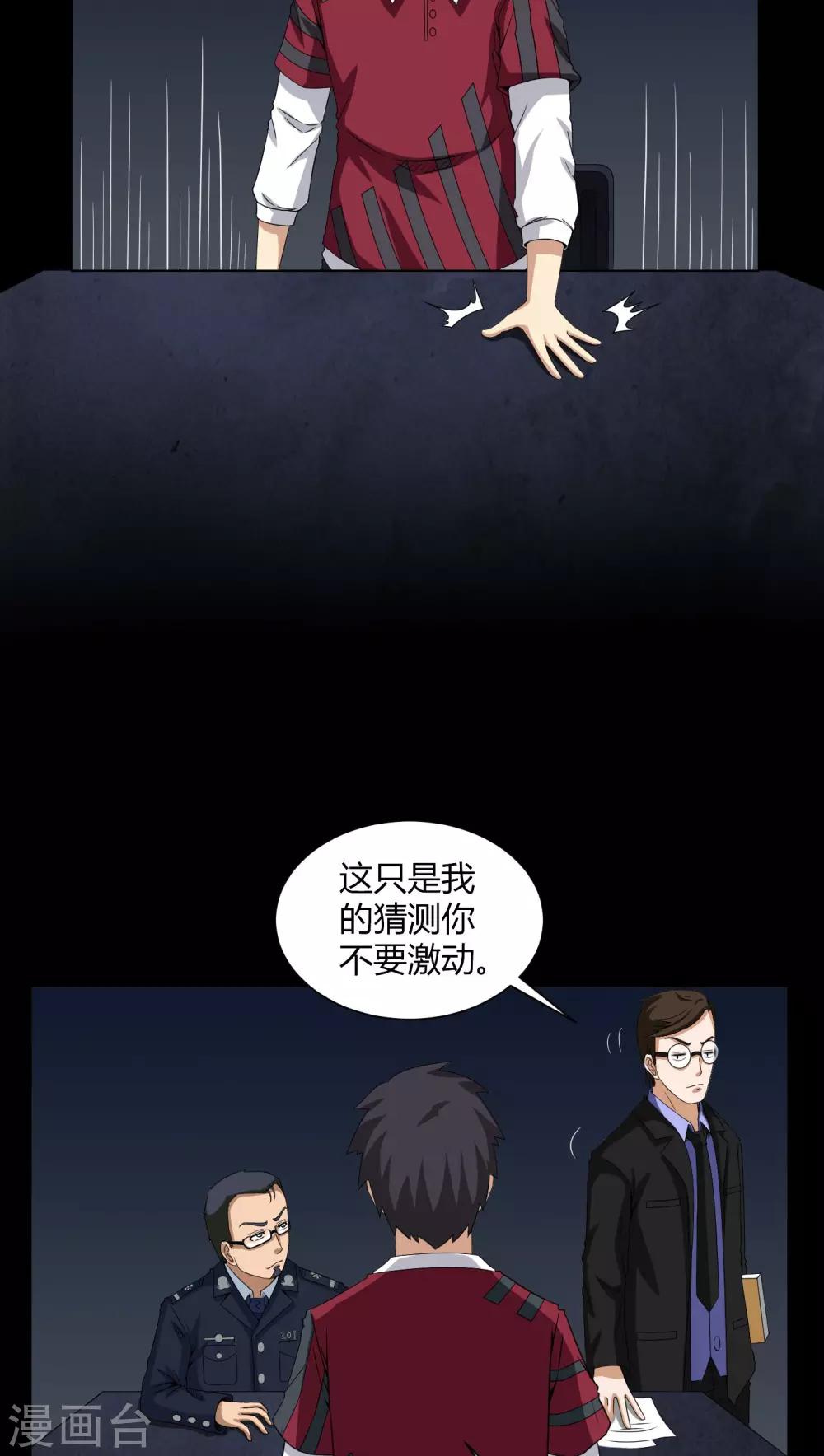 第16话 禁忌仪式-第16话