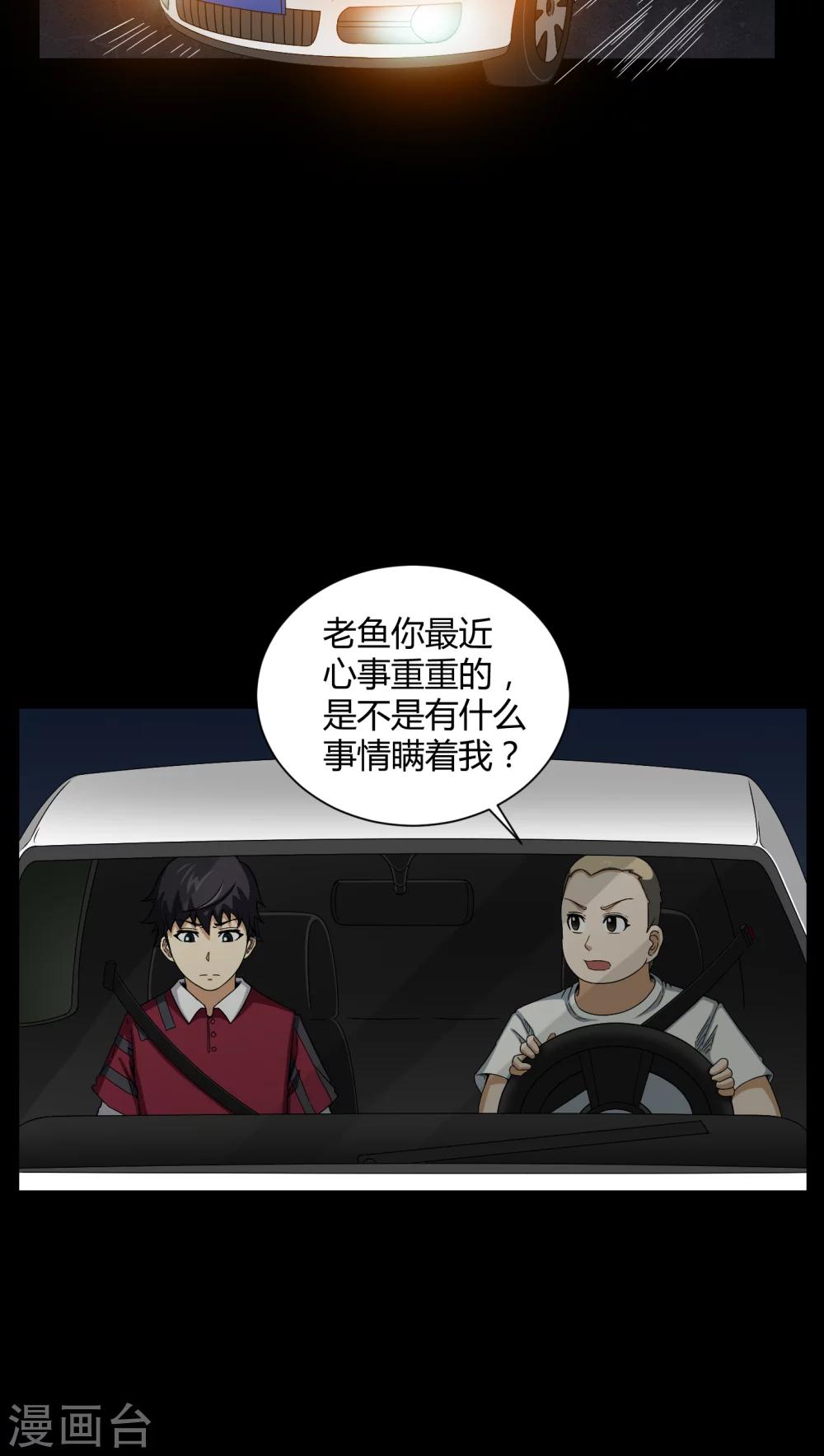 第18话 死里逃生-第18话
