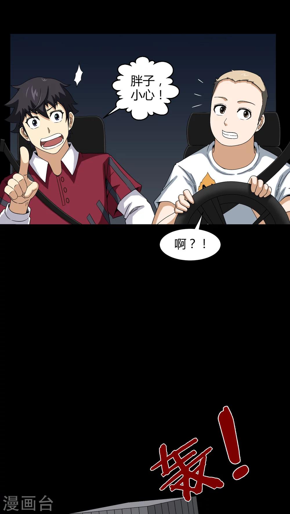 第18话 死里逃生-第18话
