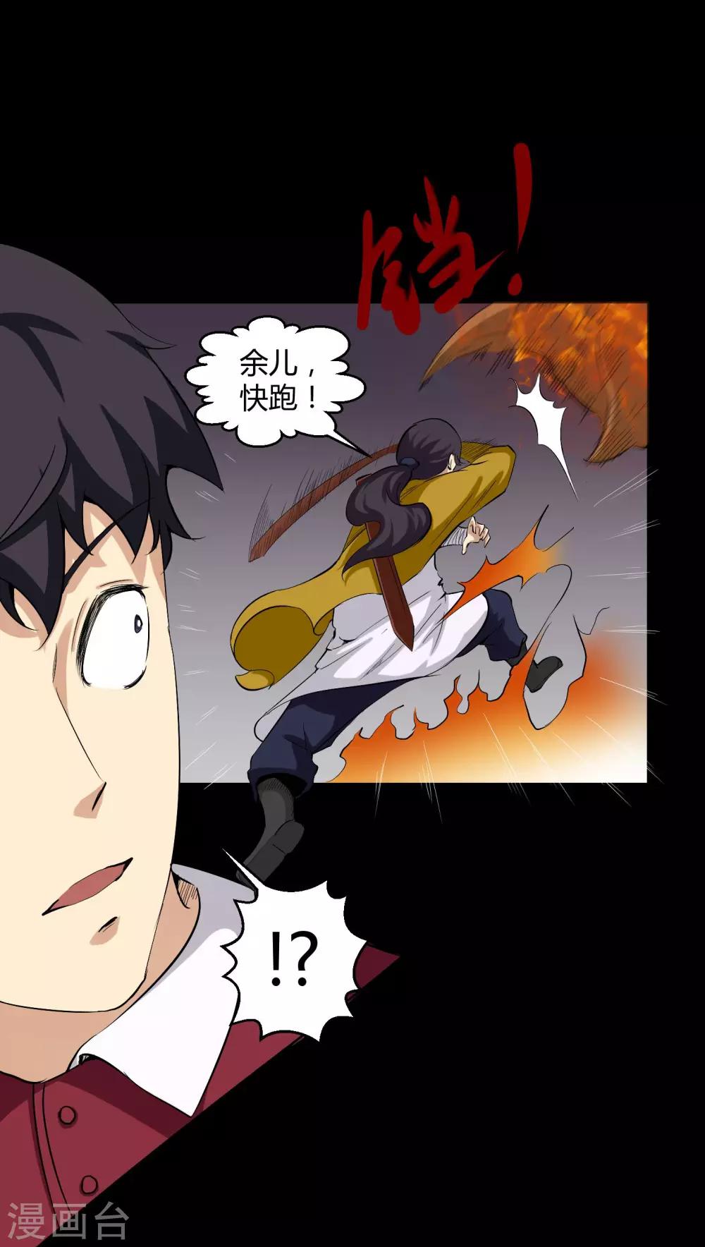 第18话 死里逃生-第18话