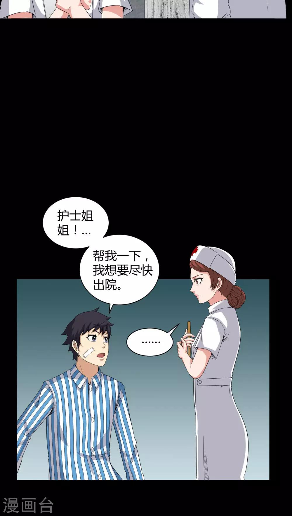 第20话 故人已去-第20话