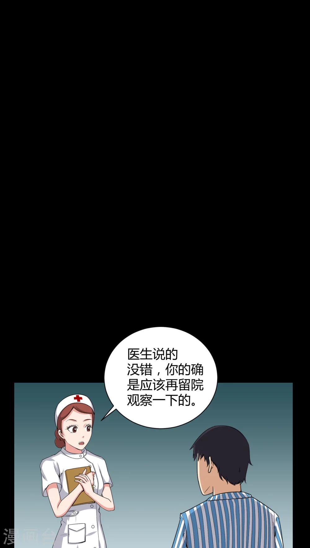 第20话 故人已去-第20话