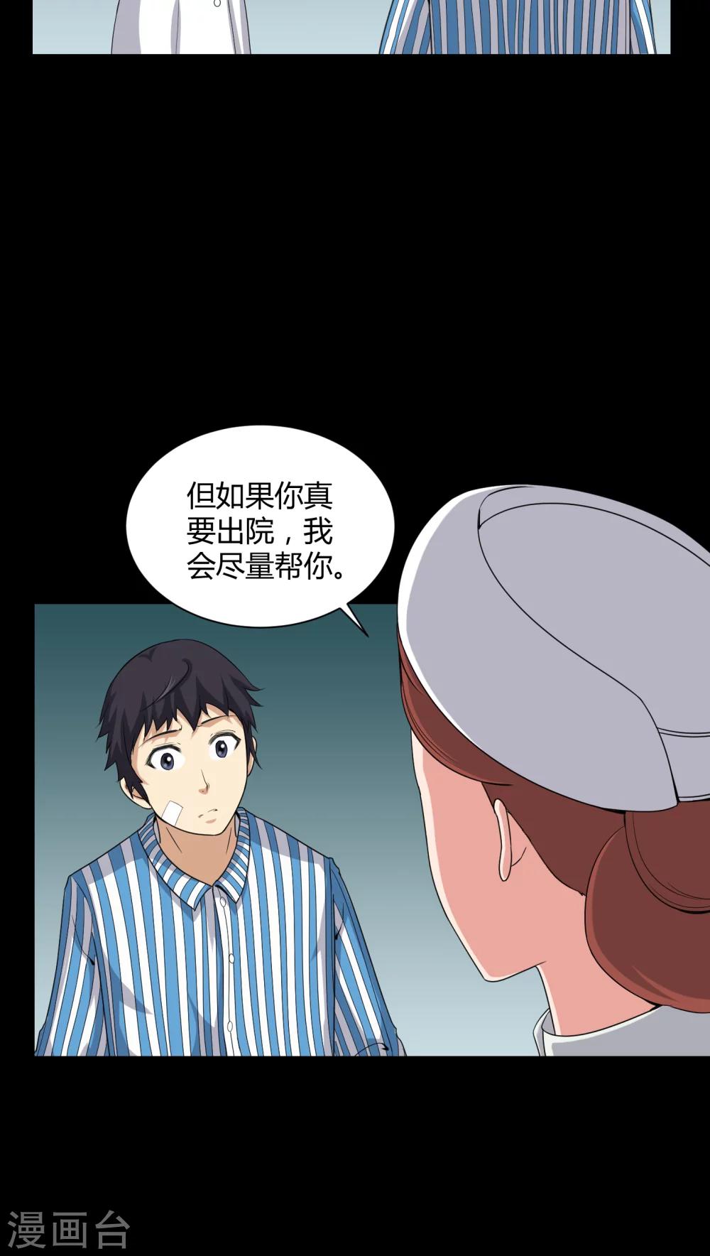 第20话 故人已去-第20话
