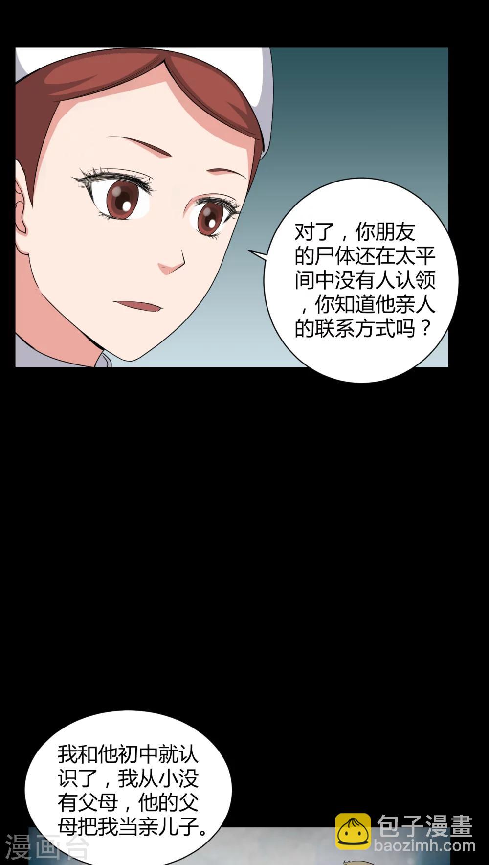 第20话 故人已去-第20话
