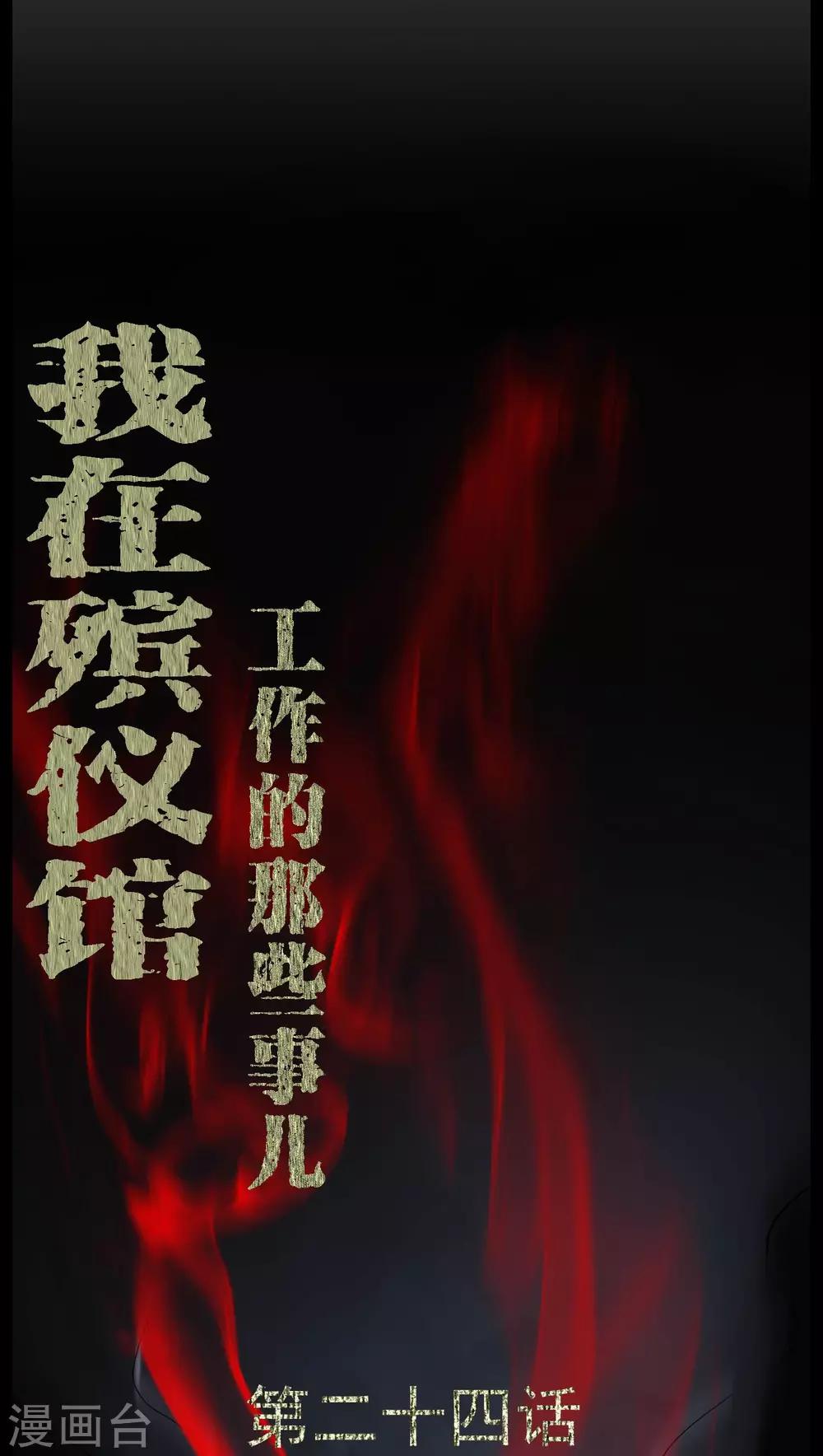 第24话 激战-第24话