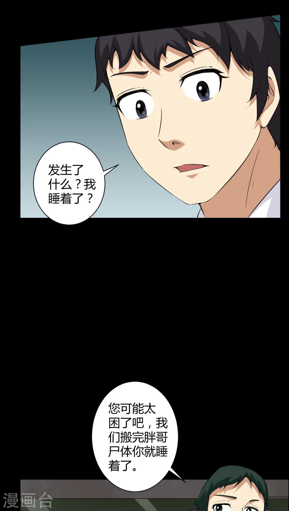 第24话 激战-第24话
