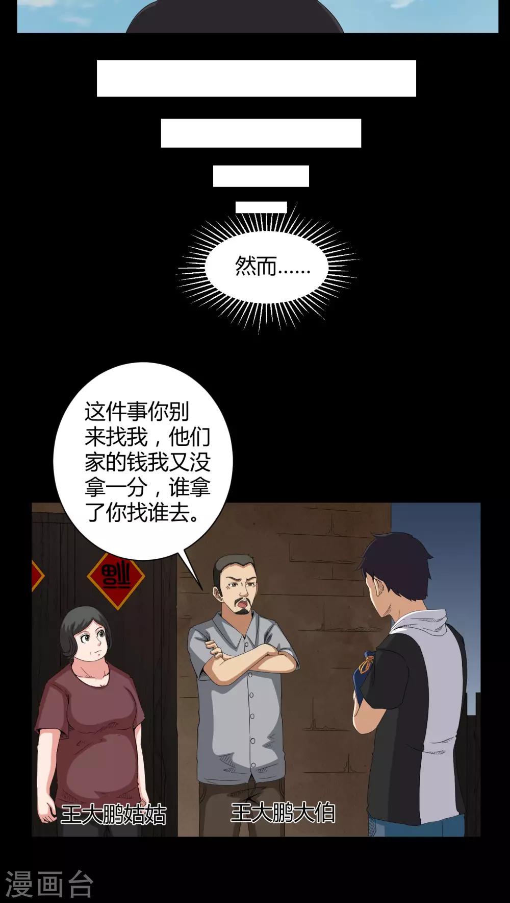 第26话 下葬-第26话