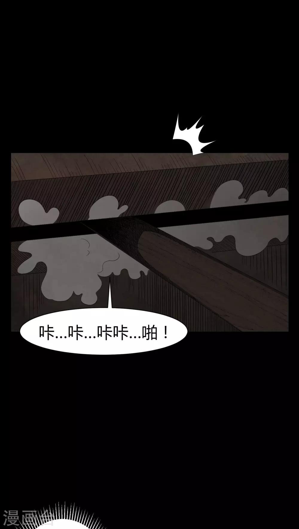 第26话 下葬-第26话