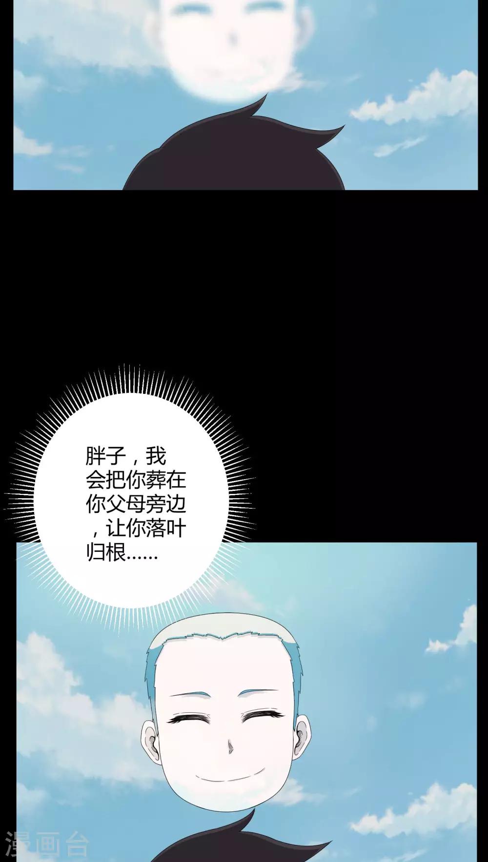 第26话 下葬-第26话