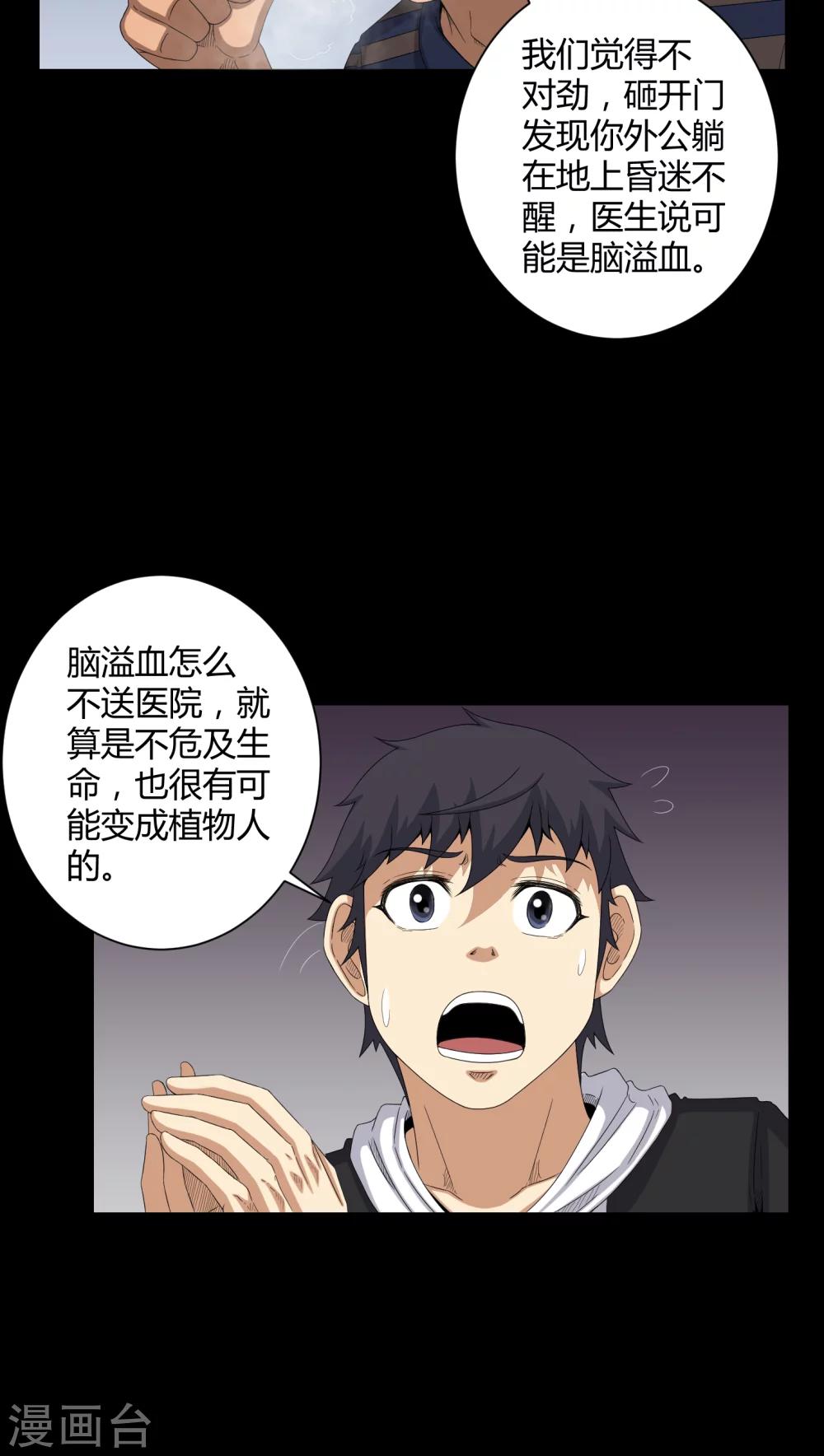 第28话 外公病重-第28话