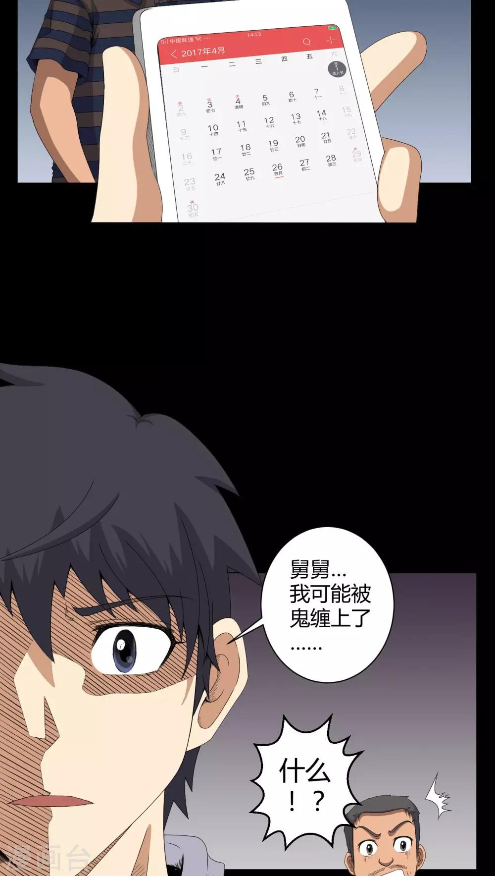 第28话 外公病重-第28话