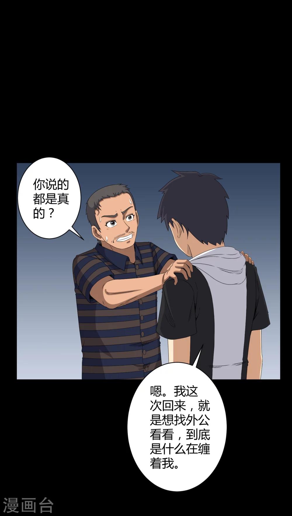 第28话 外公病重-第28话
