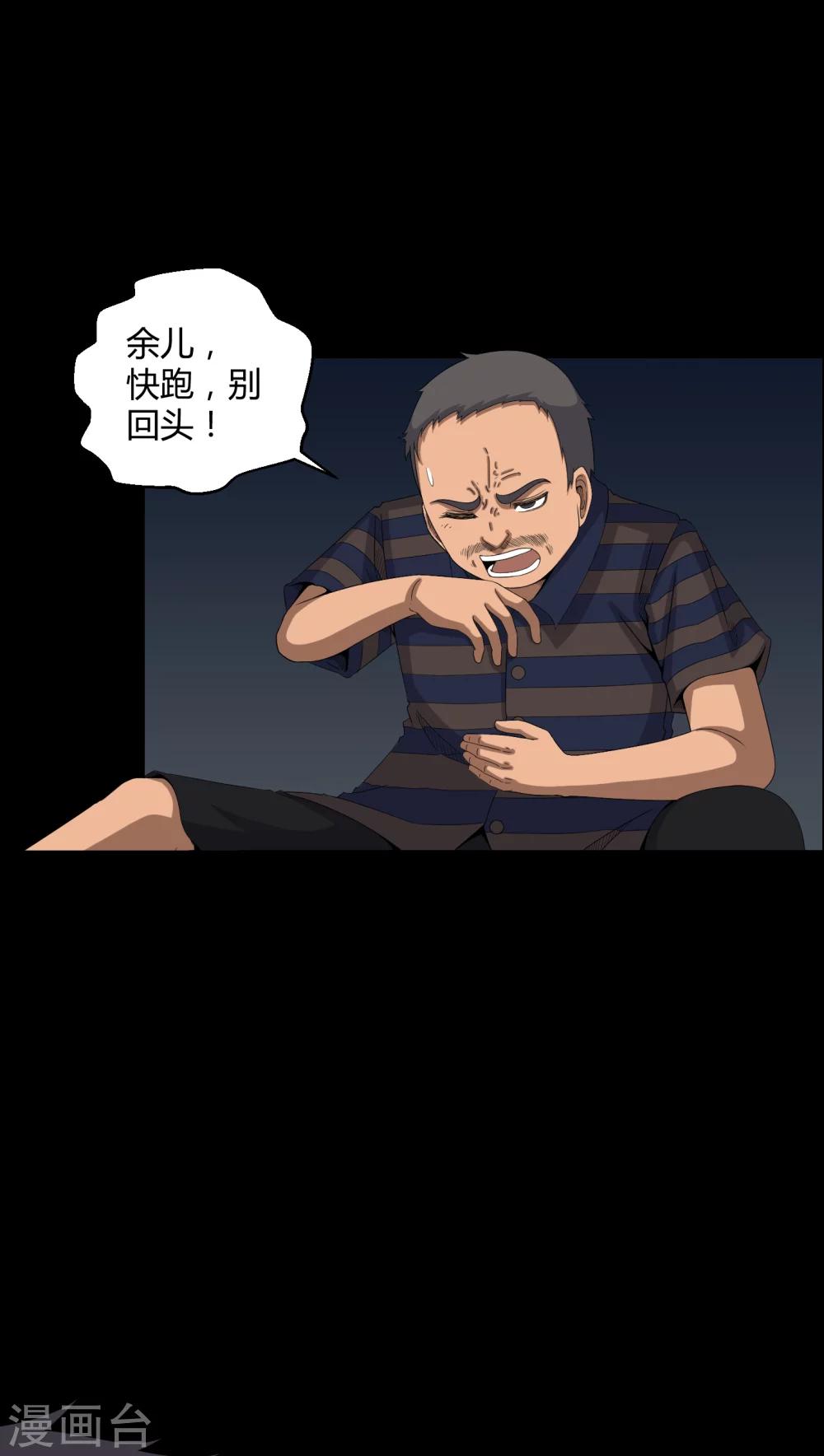 第30话 恶灵-第30话