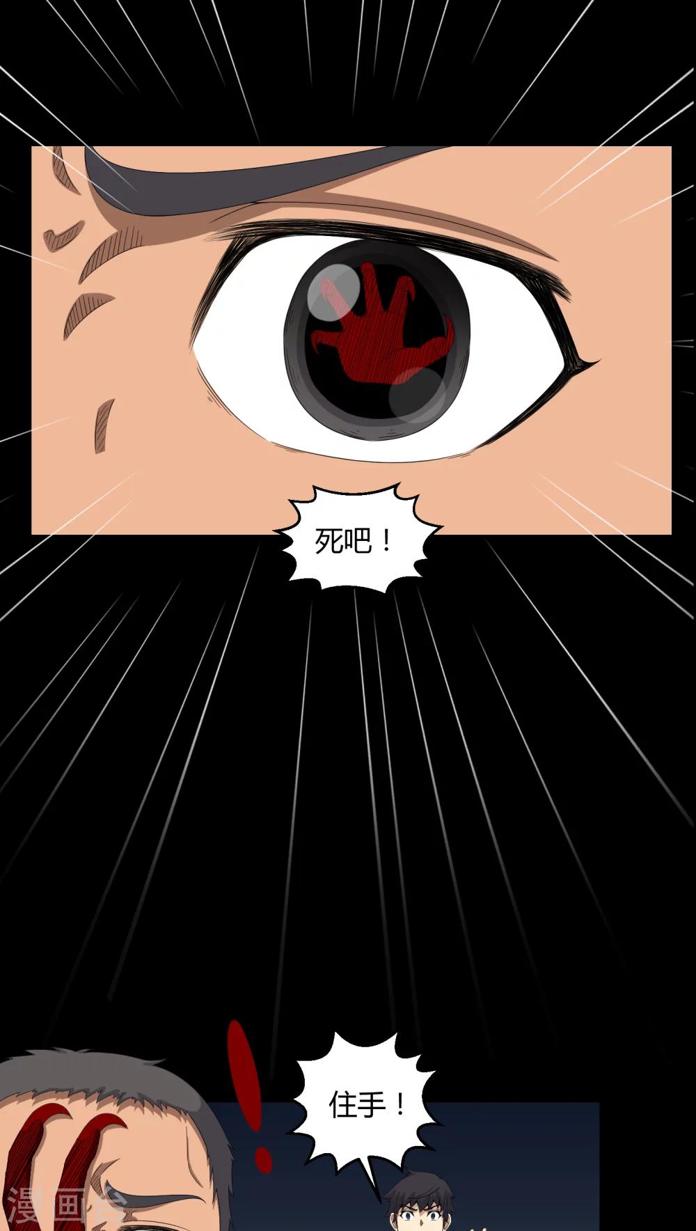第30话 恶灵-第30话