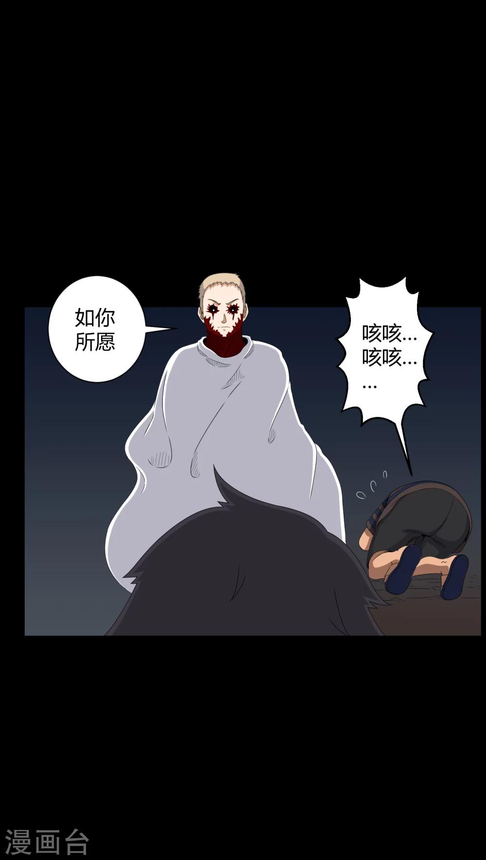 第30话 恶灵-第30话