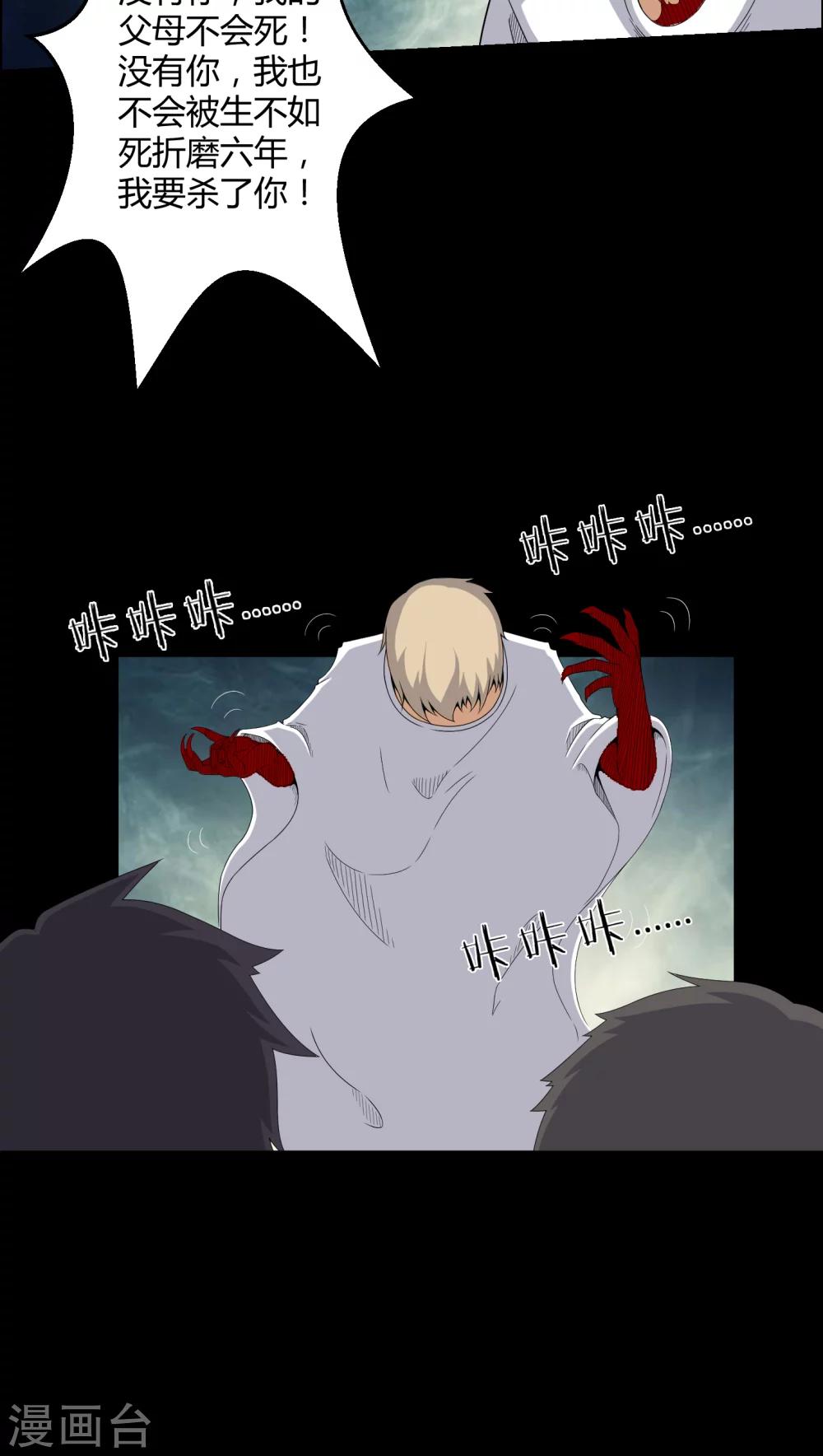 第30话 恶灵-第30话