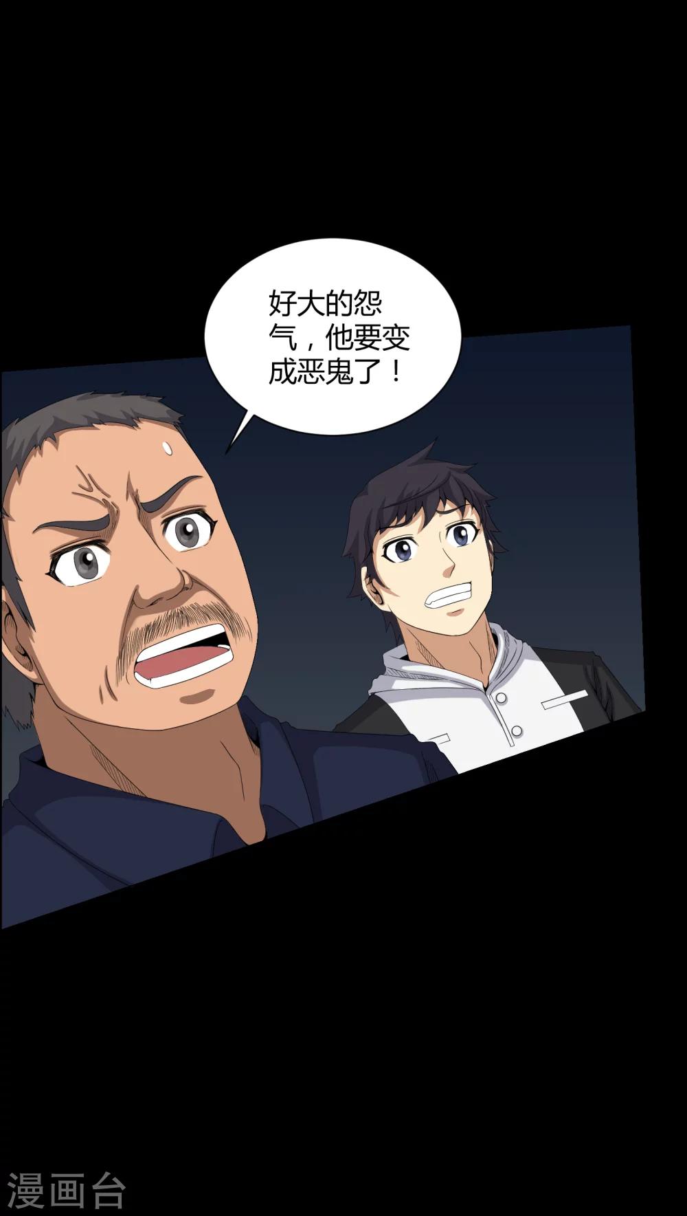 第30话 恶灵-第30话