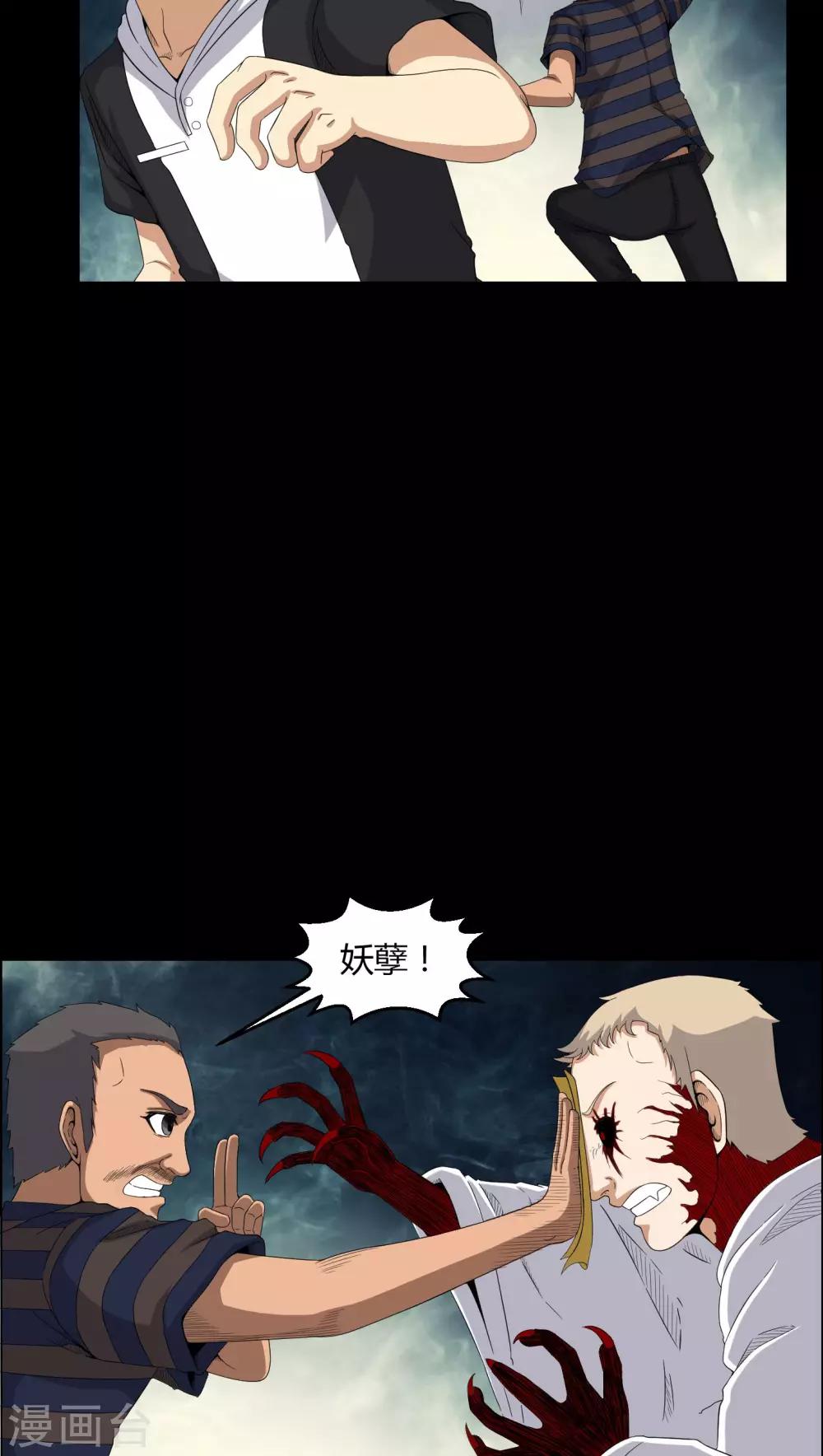 第30话 恶灵-第30话