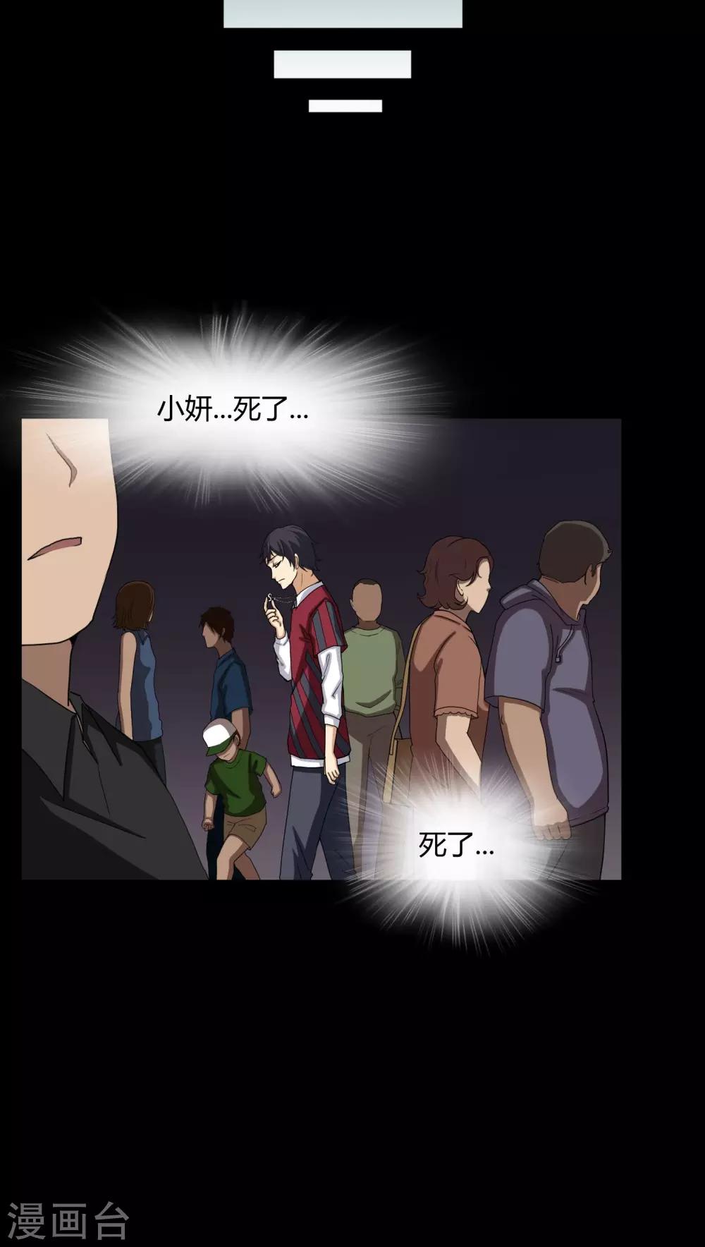 第4话 邪门的案子-第4话